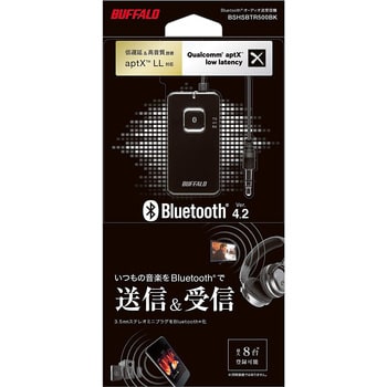 BSHSBTR500BK Bluetoothオーディオトランスミッター&レシーバー 低遅延 ...