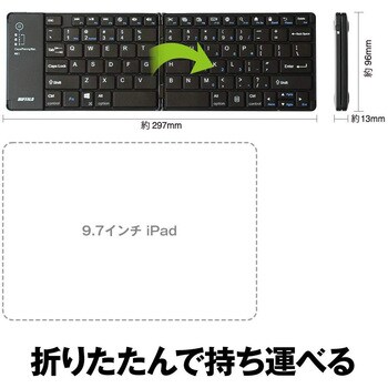 BSKBB700BK Bluetooth 3.0対応 折りたたみキーボート BUFFALO