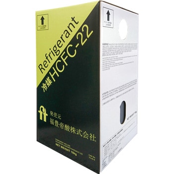 HCFC-22(10kg)FT 冷媒 HCFC-22 1本(10kg) 福豊帝酸 【通販モノタロウ】