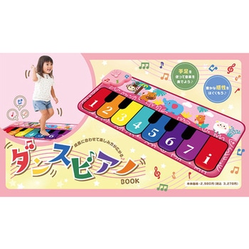 ダンスピアノ 日本出版販売