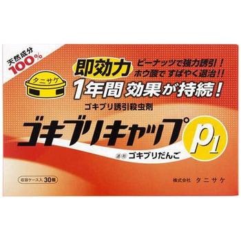ゴキブリキャップP1 タニサケ