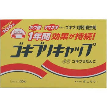 ゴキブリキャップ 1パック(30個) タニサケ 【通販モノタロウ】