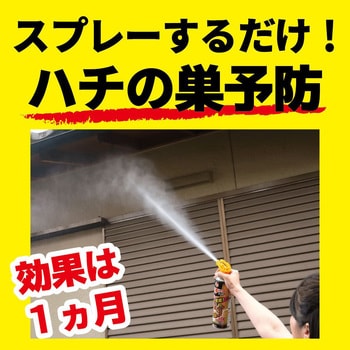 巣まで全滅ハチ・アブ用ハンター 1個(510mL) 金鳥(KINCHO) 【通販