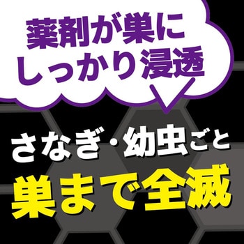 巣まで全滅ハチ・アブ用ハンター 金鳥(KINCHO) 屋外 - 【通販モノタロウ】