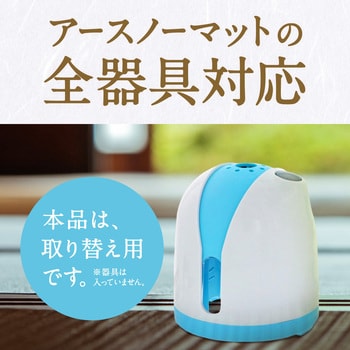 アースノーマット取替えボトル アース製薬