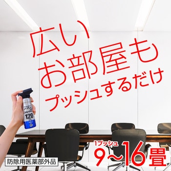 おすだけノーマットスプレープロプレミアム アース製薬 蚊がい おすだけノーマットスプレープロプレミアム アース製薬 蚊がい