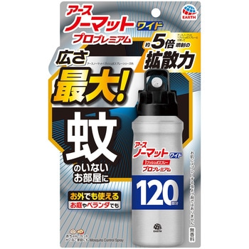 おすだけノーマットスプレープロプレミアム アース製薬