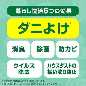 アースダニよけスプレー ハーブの香り アース製薬