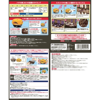ハチの巣コロリ スズメバチ用駆除エサ剤 アース製薬