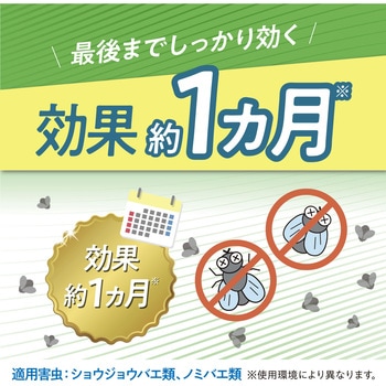 コバエ超激取れキューブ フマキラー