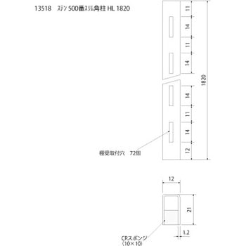ステン 500番スリム角柱 HL 1820 スリーナイン島野