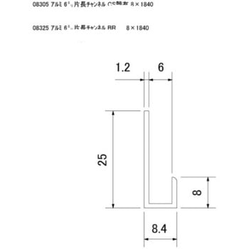 アルミ 6ミリ片長チャンネル BR 8x1840 スリーナイン島野
