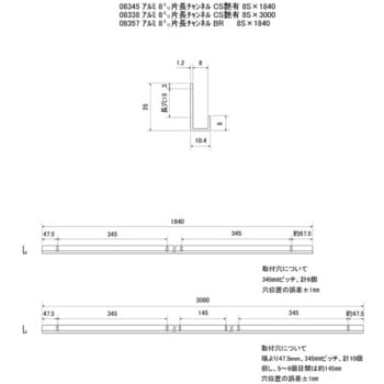 アルミ 8ミリ片長チャンネル BR 8Sx1840 スリーナイン島野