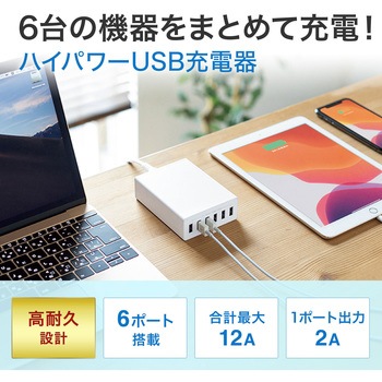 USB充電器 サンワサプライ