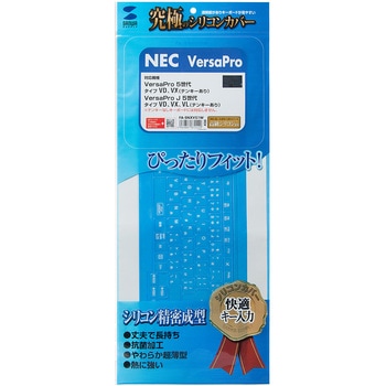 キーボードカバー サンワサプライ