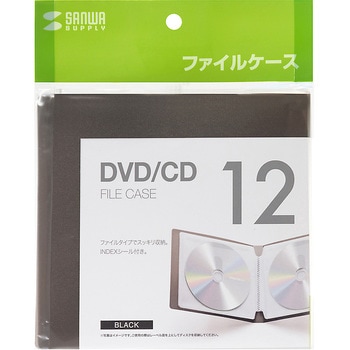 DVD・CDファイルケース サンワサプライ