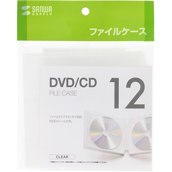 DVD・CDファイルケース サンワサプライ