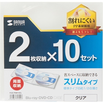 Blu-ray・DVD・CDケース サンワサプライ