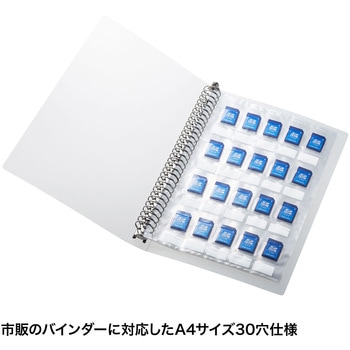 メモリーカードファイルケース サンワサプライ