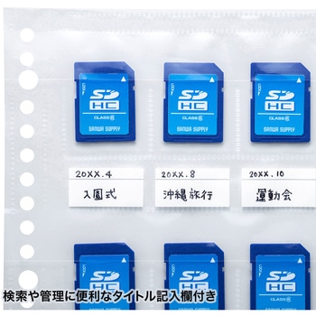 メモリーカードファイルケース サンワサプライ