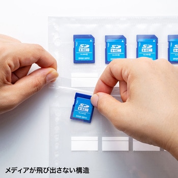 メモリーカードファイルケース サンワサプライ