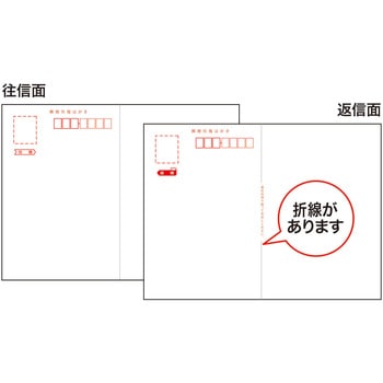 はがき サンワサプライ