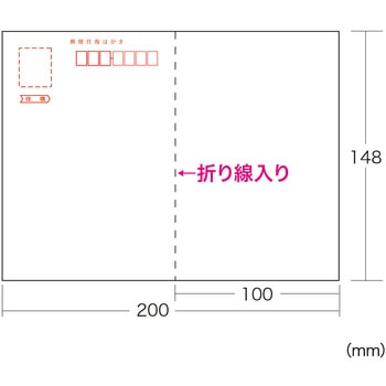 はがき サンワサプライ