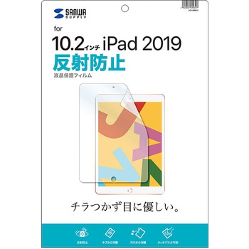 液晶保護反射防止フィルム サンワサプライ
