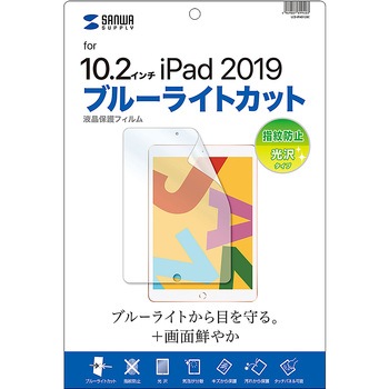 液晶保護指紋防止光沢フィルム サンワサプライ