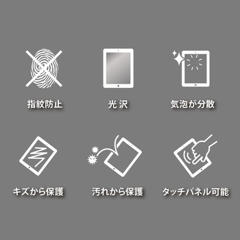 液晶保護指紋防止光沢フィルム サンワサプライ
