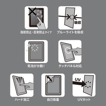 液晶保護指紋反射防止フィルム サンワサプライ