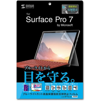 液晶保護指紋反射防止フィルム サンワサプライ
