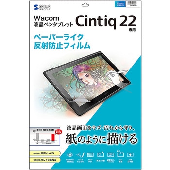 LCD-WC22P ペーパーライク反射防止フィルム 1枚 サンワサプライ 【通販