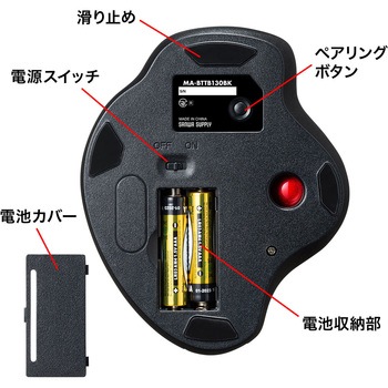 光学式トラックボール サンワサプライ