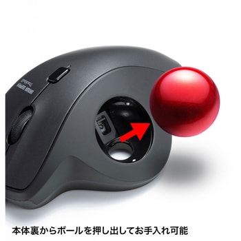 光学式トラックボール サンワサプライ