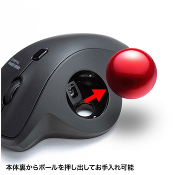 光学式トラックボール サンワサプライ