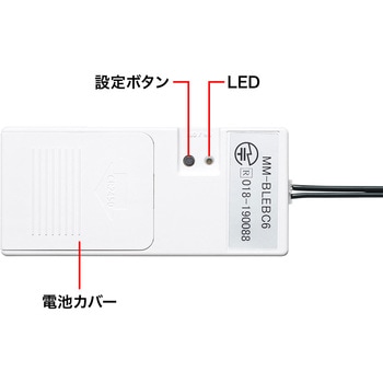 BLEビーコン サンワサプライ