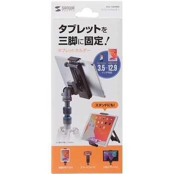 ホルダー サンワサプライ