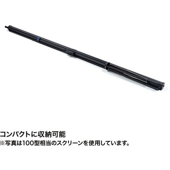 プロジェクタースクリーン サンワサプライ