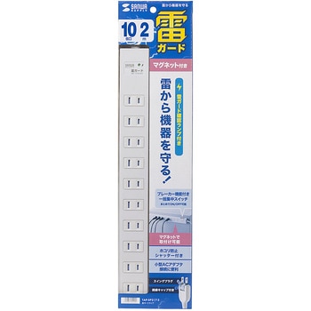 電源タップ サンワサプライ