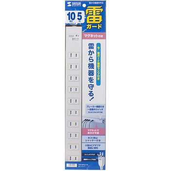 電源タップ サンワサプライ