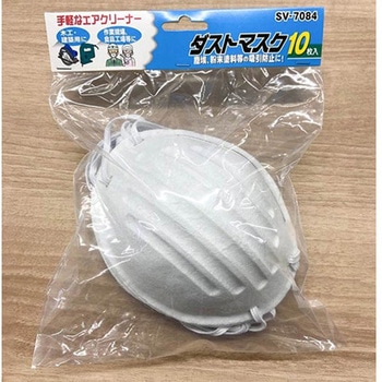 ダストマスク SVシリーズ セーブインダストリー