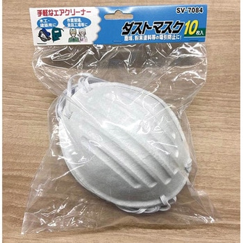 ダストマスク SVシリーズ セーブインダストリー