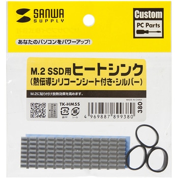 ヒートシンク サンワサプライ