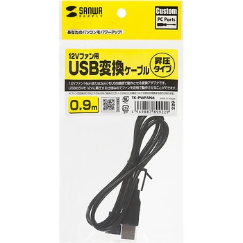 USB電源変換ケーブル