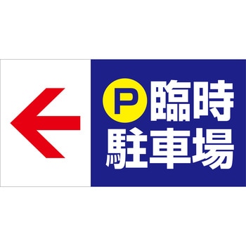 マルチサインボード用表示板 グリーンクロス