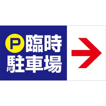 マルチサインボード用表示板 グリーンクロス