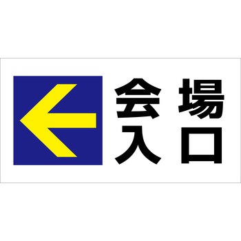 マルチサインボード用表示板 グリーンクロス