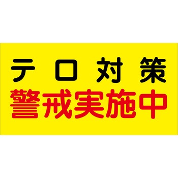 マルチサインボード用表示板 グリーンクロス
