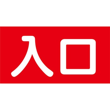マルチサインボード用表示板 グリーンクロス